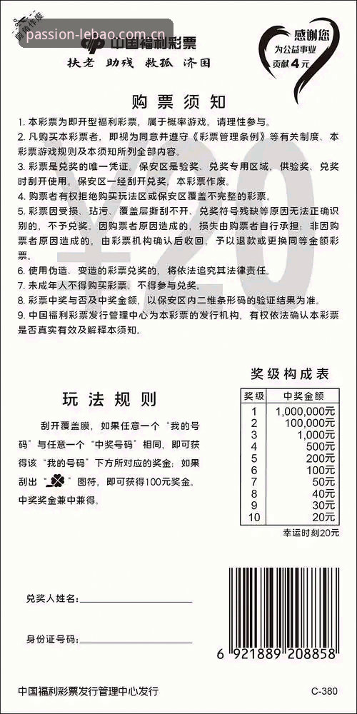 揭秘乐宝体育福利领取背后的隐藏规则：资深玩家赵阳的深度解析